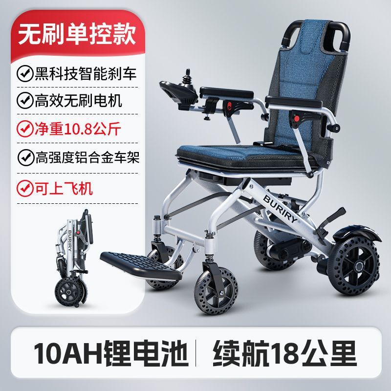 Wheelchair for – Other Auto Parts and Accessories - single-control-brushless-10ah-lithium-battery