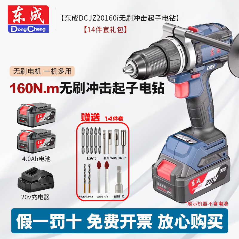 Dongcheng 20V taladro eléctrico de litio sin escobillas DCJZ20160i taladro de impacto de alta potencia multifuncional taladro eléctrico herramienta eléctrica