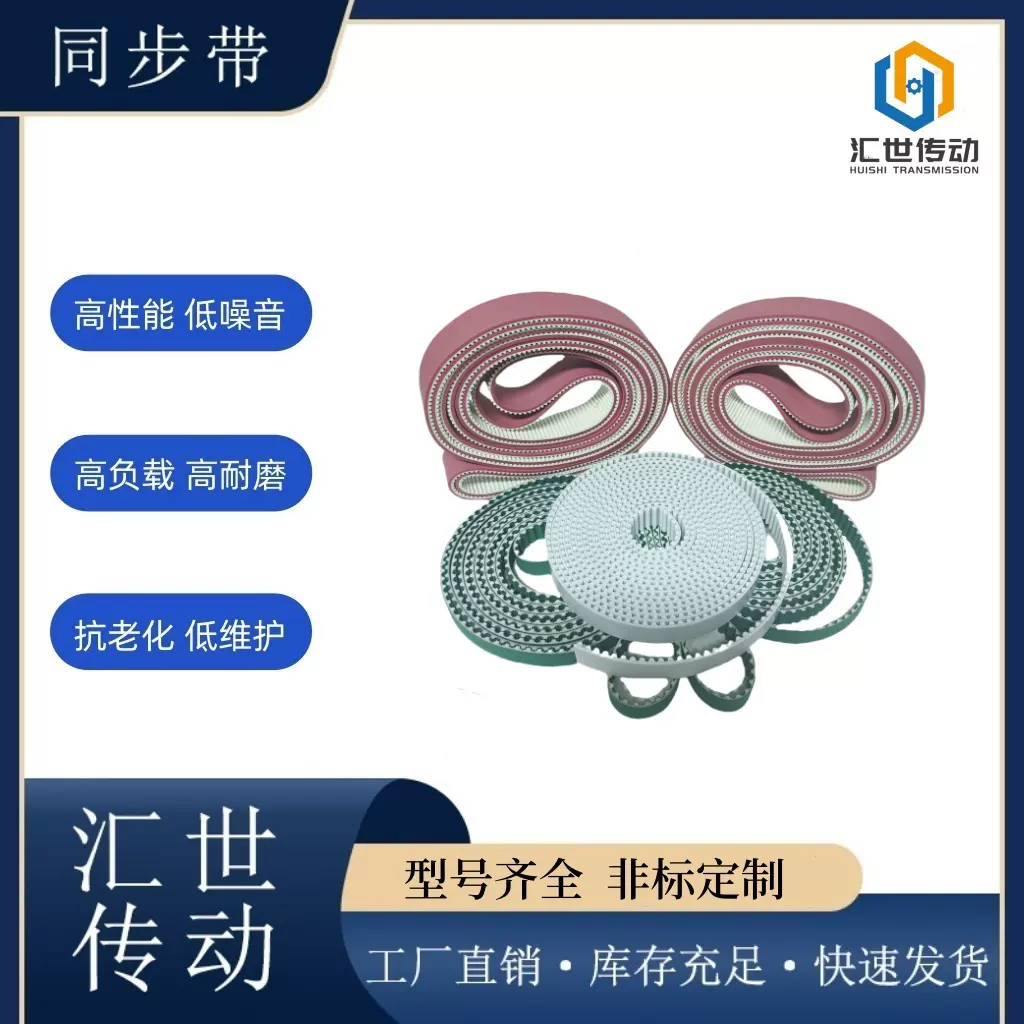 山东青岛专业生产PU同步带聚氨酯同步带加布钢丝皮带