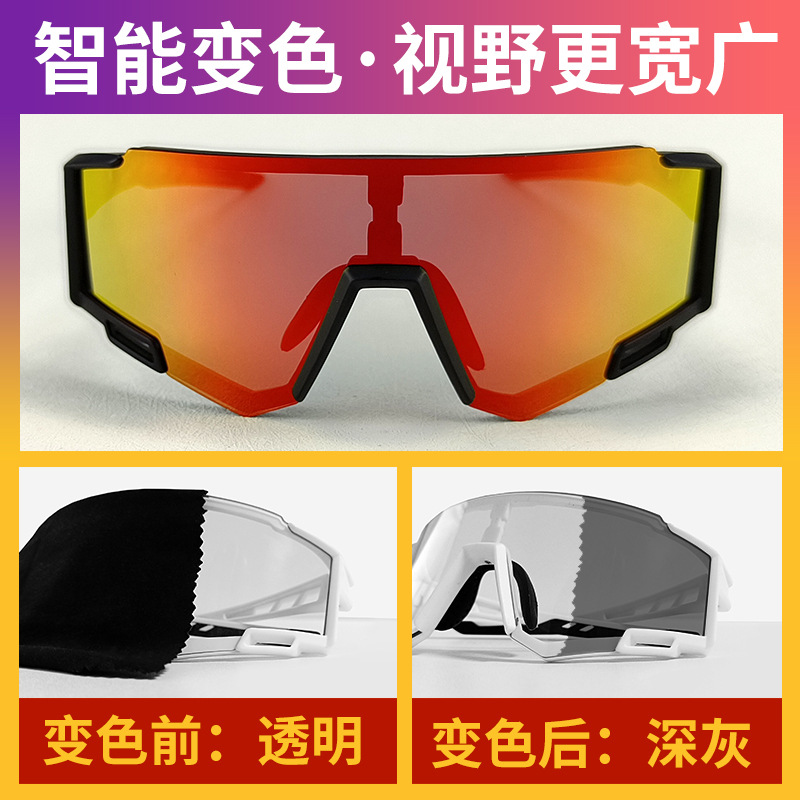新款变色炫彩偏光太阳镜男士自行车防风跑步眼镜户外运动骑行眼镜|ru