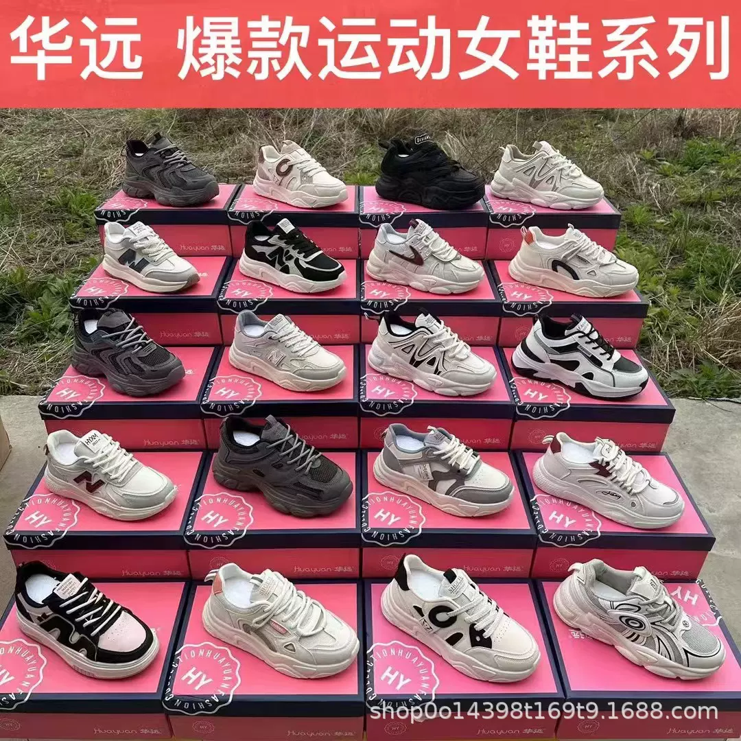 女士休闲鞋断码鞋复古增高厚底老爹鞋尾货鞋百搭小白鞋革面运动鞋