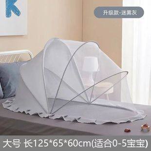Baby Mosquito Net Cover Newborn Baby Bed Baby Anti-Mosquito Cover Children's Bed Mosquito Net Full Cover Folding Yurt