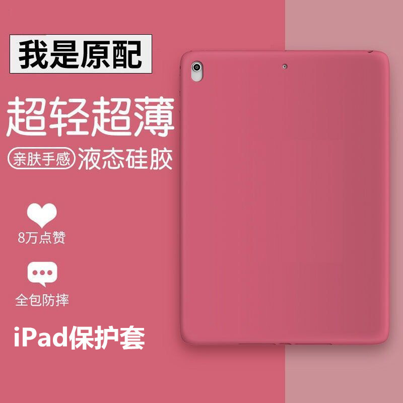 Suitable for iPad Protective Case Ipadair Silicone Case iPad Protective Case Pro Case Anti-Fall and Heat Dissipation