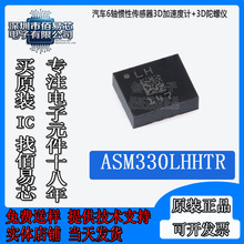 ASM330LHHTR  �zӡLH �NƬLGA-14 6�S�T��3D���ٶ�Ӌ���݃x������