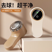 便携毛球修剪器毛衣剃毛器跨境充电式便携打毛机高颜值家用剃毛器