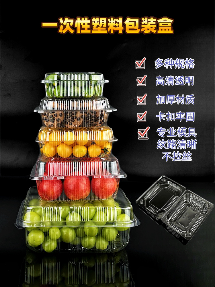 Caja de embalaje de frutas desechable caja de frutas y verduras caja de plástico fresco caja de fresa transparente rectangular no porosa pasteles J ^