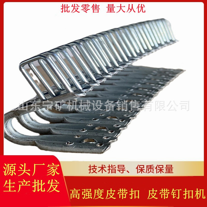 矿用皮带扣SU1000皮带扣适用胶带厚度为5-10mm7-12mm皮带扣SU1000