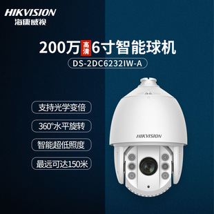 Hikvision 6inch SmArt BAll MAchine Mobile Detection 360 Degree RotAtion Remote Monitoring DS-2DC6232IW-A