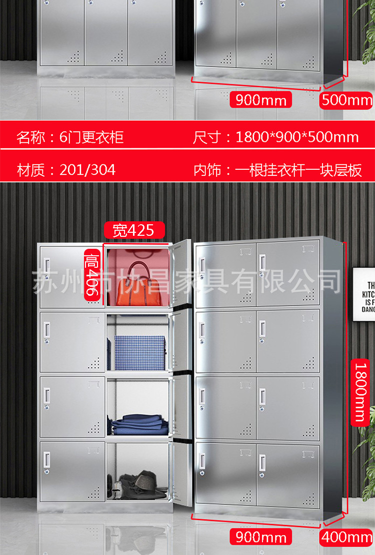 不锈钢更衣柜_11