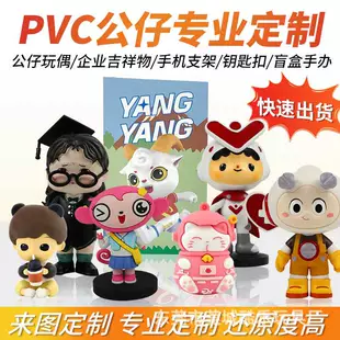 Смоляные фигурки на заказ PVC-брелоки и талисманы для слепых коробок