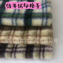 工厂现货仿羊绒印花格子600克毛绒皮毛一体羊羔毛鞋材面料
