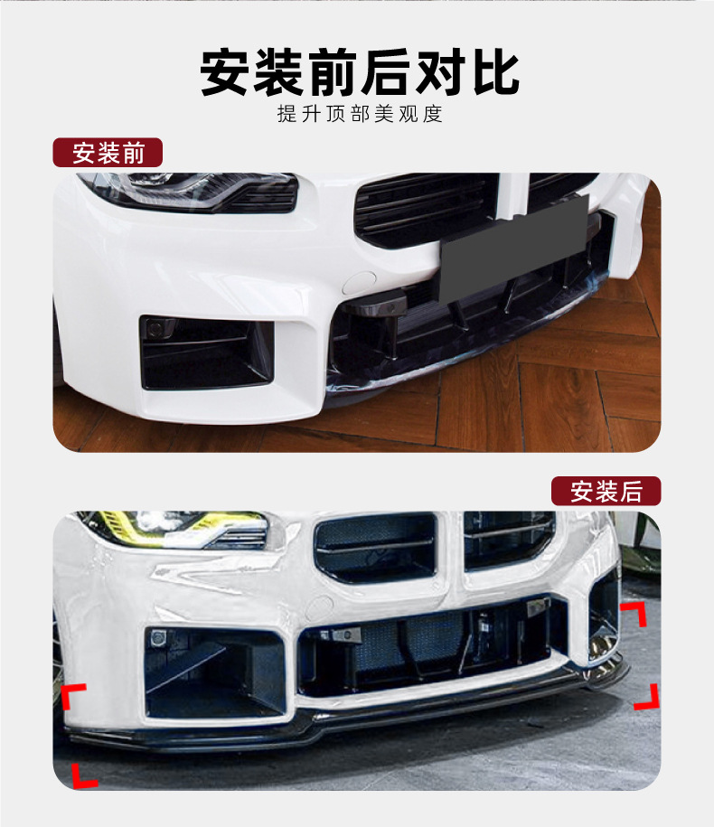 Front Lip Spoiler for BMW 2 Series M2 G87 2023+ Body Kit