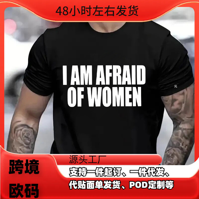 I'M Afraid of Women T-Shirt Funny Joke Adult Humor Men Clothing Unisex Casual Summer Tee Shirt