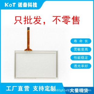 Factory Direct 4 Wire Resistive Touch Screen Touch Pad Pfxgp4115T3D