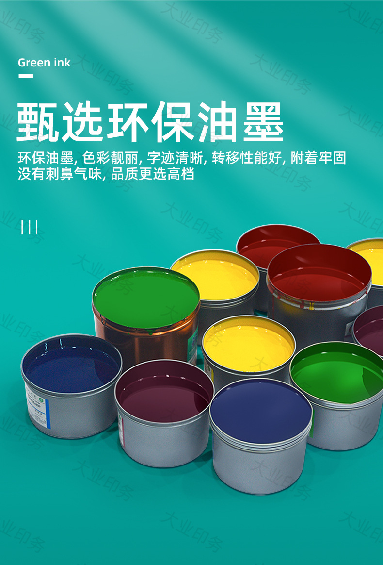 彩盒包装定制印刷