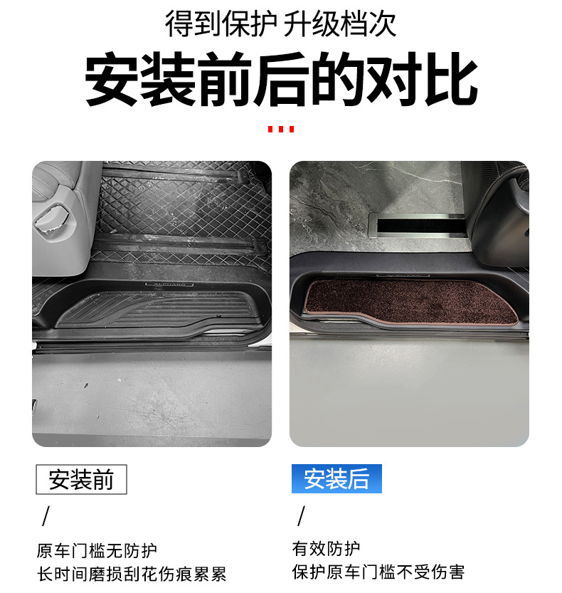 Alphawell Welcome Pedal Carpet, Customized Four-Door Threshold Mat for Specific Vehicles, Car Interior Modification