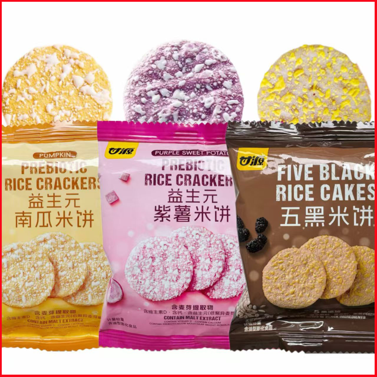 甘源紫薯米饼南瓜米饼五黑米饼（整箱30包/保质期8个月）零食小吃