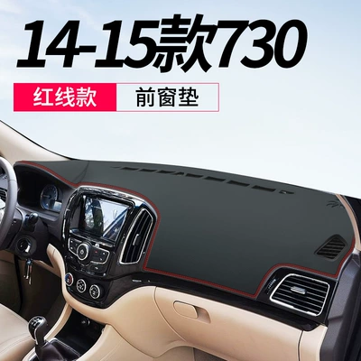 Dashboard Light-Proof Mat 560/530/510 | Günəş əleyhinə siperlik - 14-15-model-730-leather-red-line-front-window-mat-large-version-no-specifications
