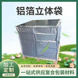复合包装材料;复合包装制品;元器件包装