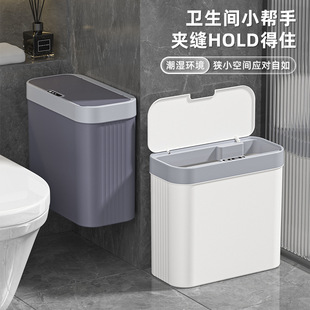 25 Years New Smart Trash Can with High Appearance Value for Home Living Room, Kitchen and Bathroom Wall-Mounted Sandwich Sensor Trash Can