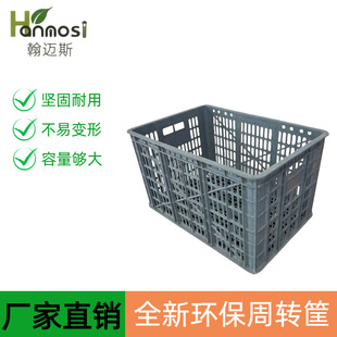 Thickened plastic turnover basket can be stacked can be placed fruit and vegetable egg meat a variety of colors high quality and durable