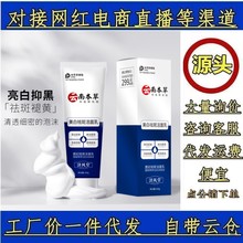 美白祛斑洁面乳丰盈泡沫深层清洁保湿补水亮白熊果苷精华乳洗面奶