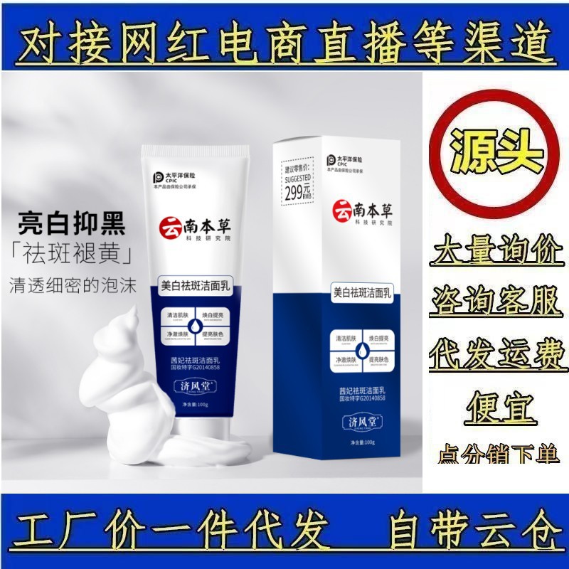 美白祛斑洁面乳丰盈泡沫深层清洁保湿补水亮白熊果苷精华乳洗面奶