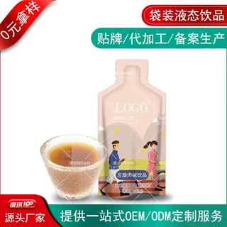 健身运动左旋肉碱牛磺酸饮品OEM贴牌 电解质补充能量饮料代加工厂