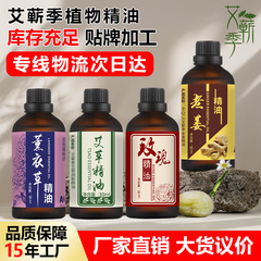 Ai Qi Ji よもぎエッセンシャルオイル 本格ボディ全身プッシュバックマッサージオープンバック経絡開通よもぎオイルスクレーピングマッサージエッセンシャルオイル