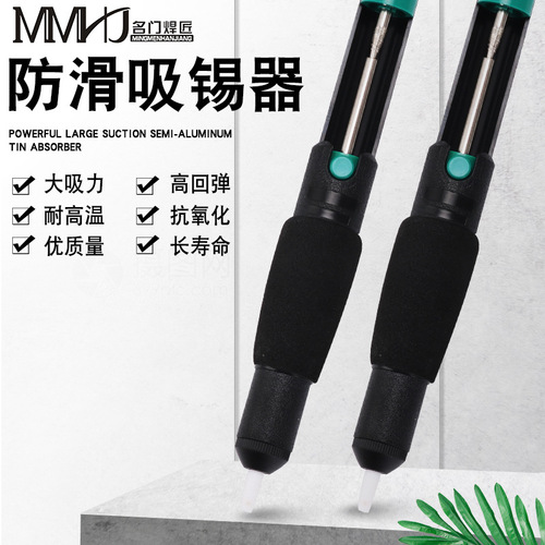 Guangdong manufacturer 366D anti-slip soldering device, double ring large suction soldering gun, powerful manual soldering pump desoldering device