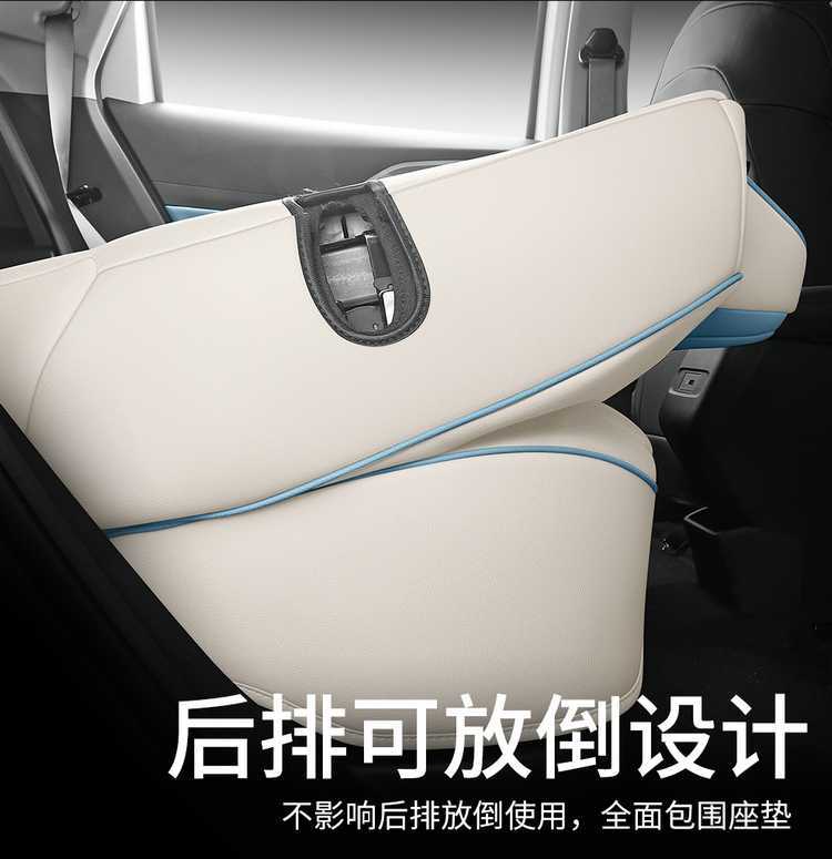 2024 Geely Geometry E Firefly special seat covers, all-inclusive seat covers, all-season car seat cushions, leather seat cushions