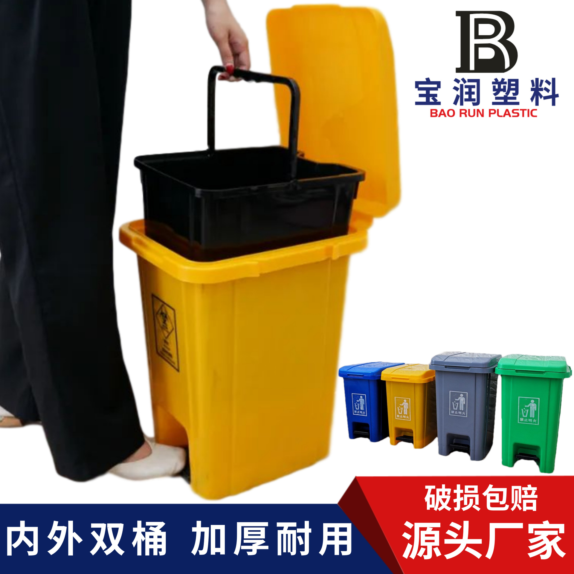 内胆医疗垃圾桶卡扣拼接分类垃圾桶脚踏带盖医疗桶医院废物卫生桶