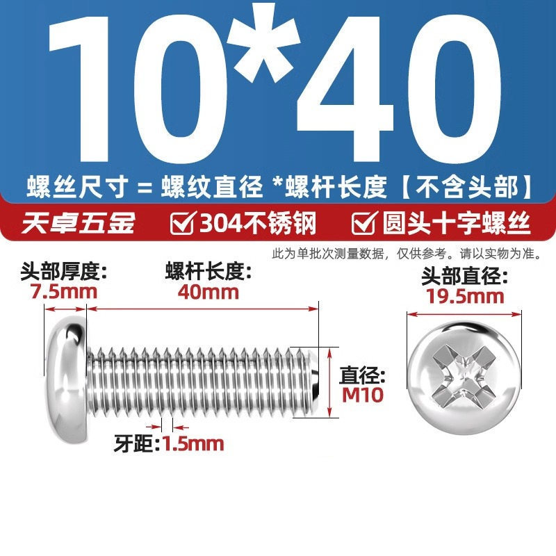 304ステンレス十字盤頭ねじ延長丸頭ねじボルトm 1m m 2m 3m 4m 5m 6m 8m 10mm|undefined