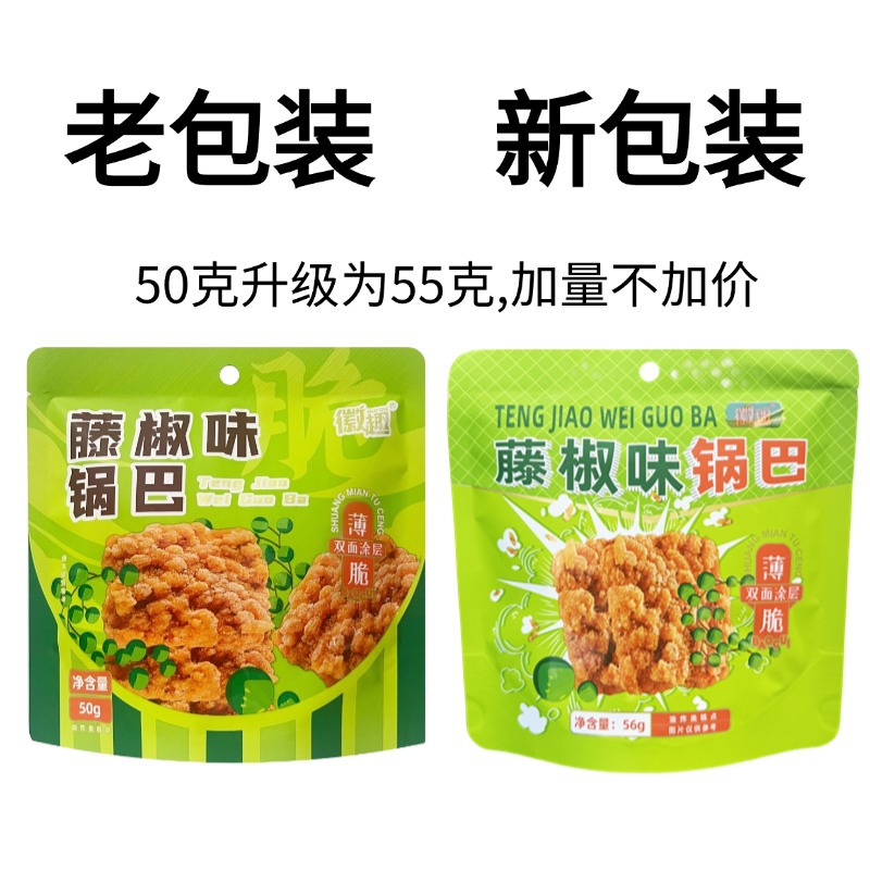 [등고추맛 바삭한 쌀 56g] 3봉지