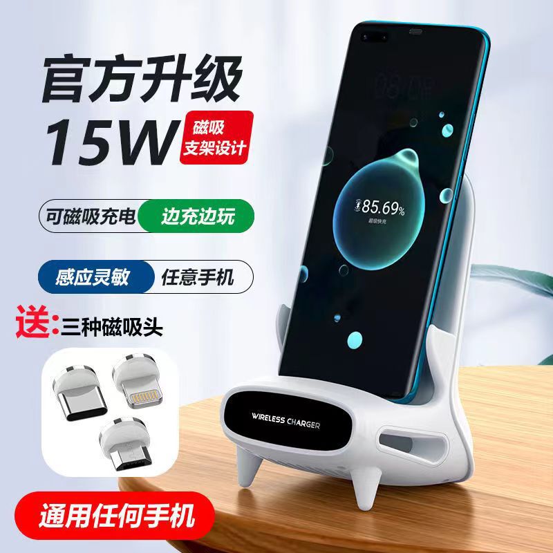 15W desktop vertical wireless fast charging mobile phone bracket universal mobile phone tablet desktop bracket wireless fast charging 15W desktop vertical wireless fast charging mobile phone bracket universal mobile phone tablet desktop bracket wireless fast charging