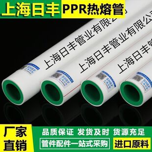 �Ϻ�ppr���Sˮ��ˮ��2�͸ߜط���4��6��1����۹�40��10��