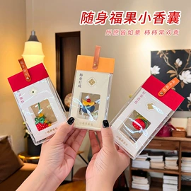 香包/香囊;手链;手绳