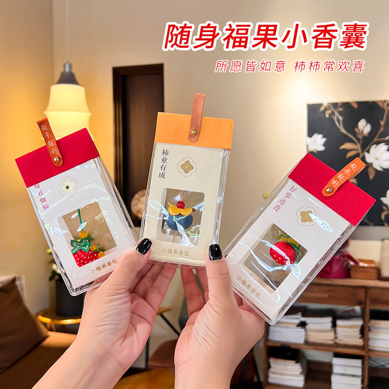 柿如意福果香嚢民族風柿香包携帯電話鍵ストラップ端午節小プレゼント卸売り|undefined