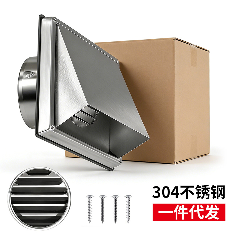 304不锈钢4英寸5寸6寸烘干机通风口干燥机通风排风口防风罩出风口