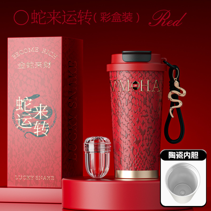 新款咖啡杯蛇年新款水杯陶瓷内胆节日送礼现货|undefined