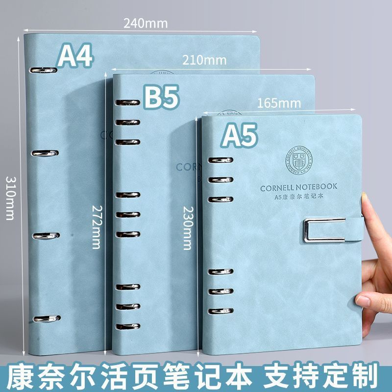 A4 コーネル 5r 記憶法ルーズリーフノート B5 高価値大学院入試法試験厚みのある取り外し可能なルーズリーフノート A5|undefined