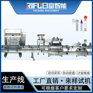 核酸检测的试剂灌装设备 核酸一次性采样管灌装生产线厂家