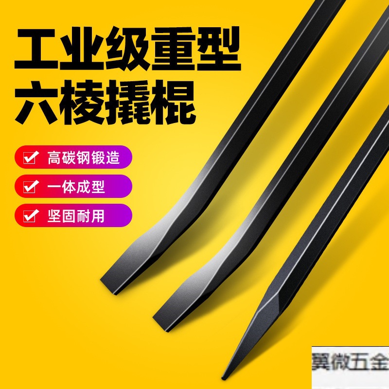 撬棍特种钢工业级钢钎撬棒工具扁头加粗重型多功能撬杠加力杆代发