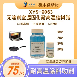 纺织柔软剂;其他合成助剂;其他活性剂