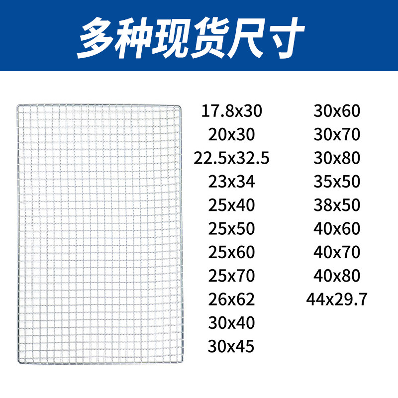 商用一次性烧烤网片批发韩日式的镀锌烧烤网多用途宠物笼沥油网片