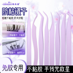 不锈钢免胶镊子精美包装免粘胶金羽夹初学者美睫师通用假睫毛镊子