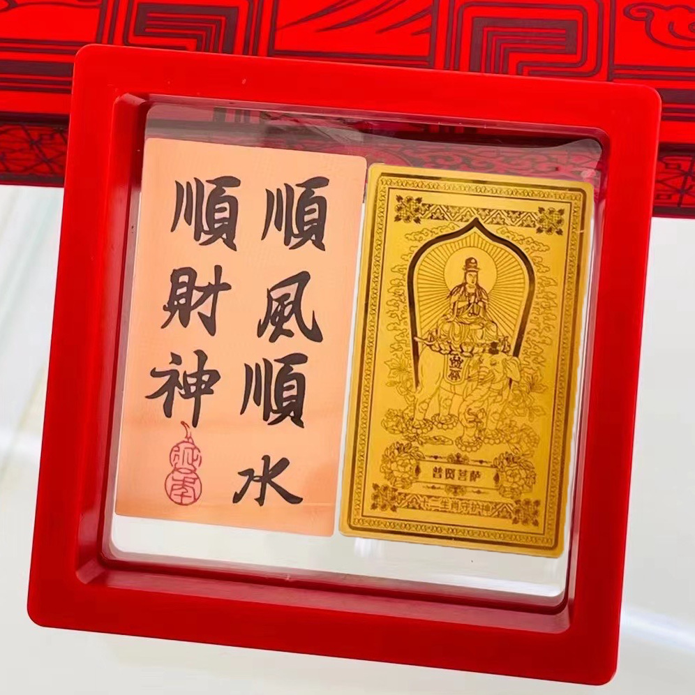 普贤菩萨 / 单金贴
