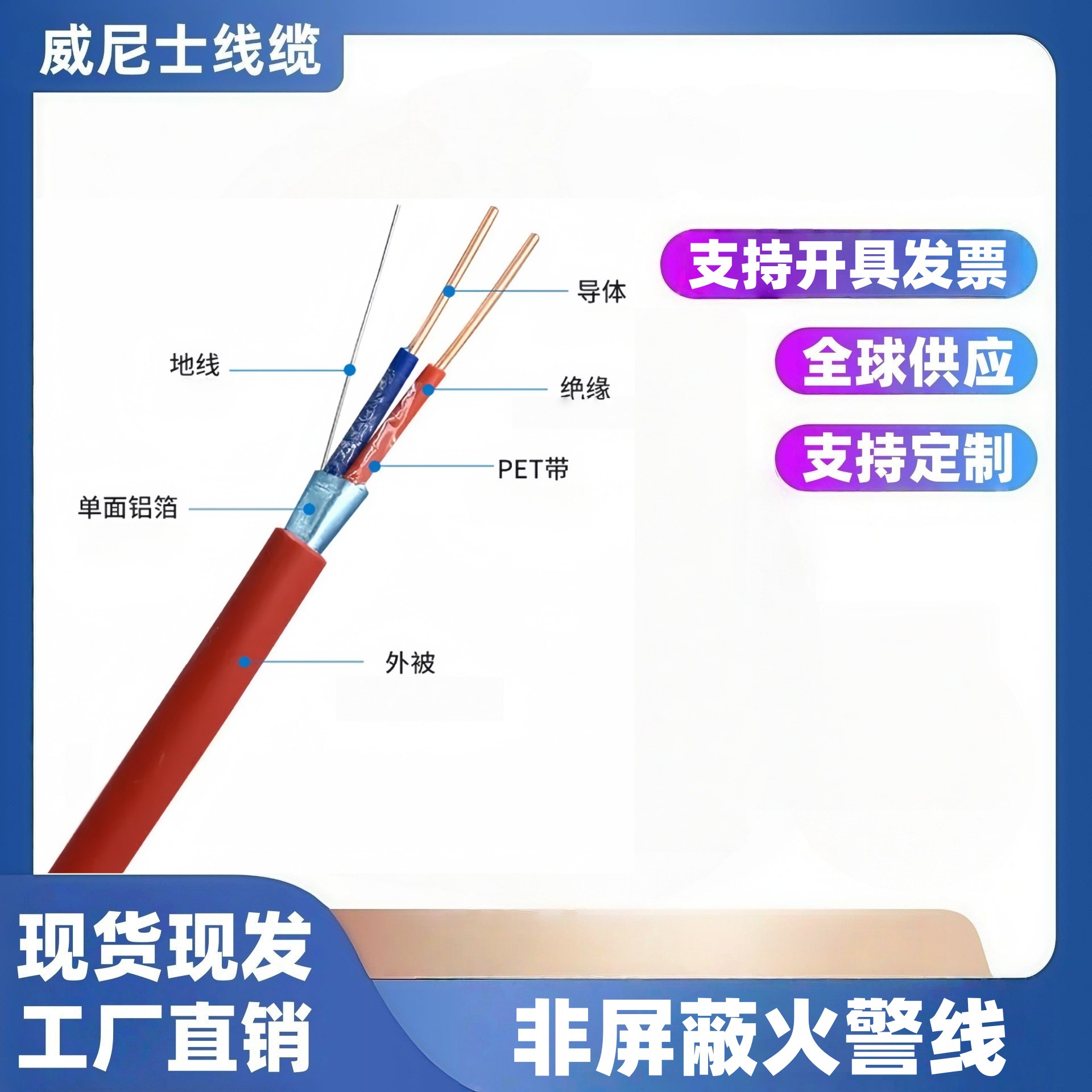 非屏蔽阻燃防火警报线 消防系统控制线 FPL火警电缆