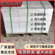 定制厂家PP板整张聚丙烯抗冲压PP板白色豆腐翻版焊接水箱板PP板