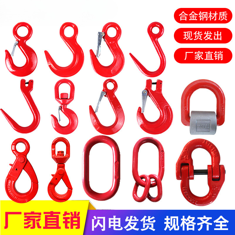 成华巨力钢管吊钩宽嘴美式货钩旋转吊钩吊车起重吊索具环眼挂钩